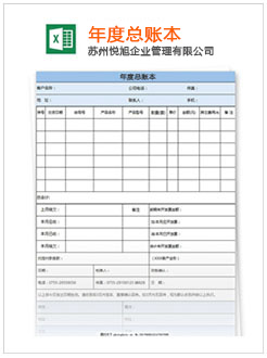 土右旗记账报税
